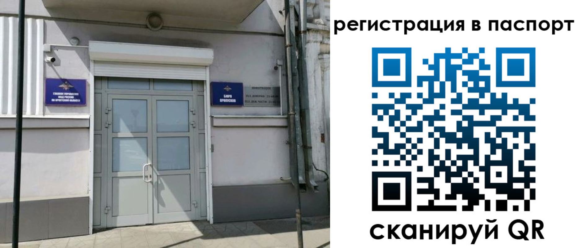 прописка для кредита в Братске