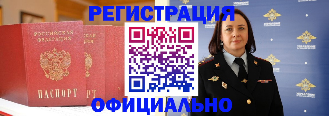 прописка поиск в Братске