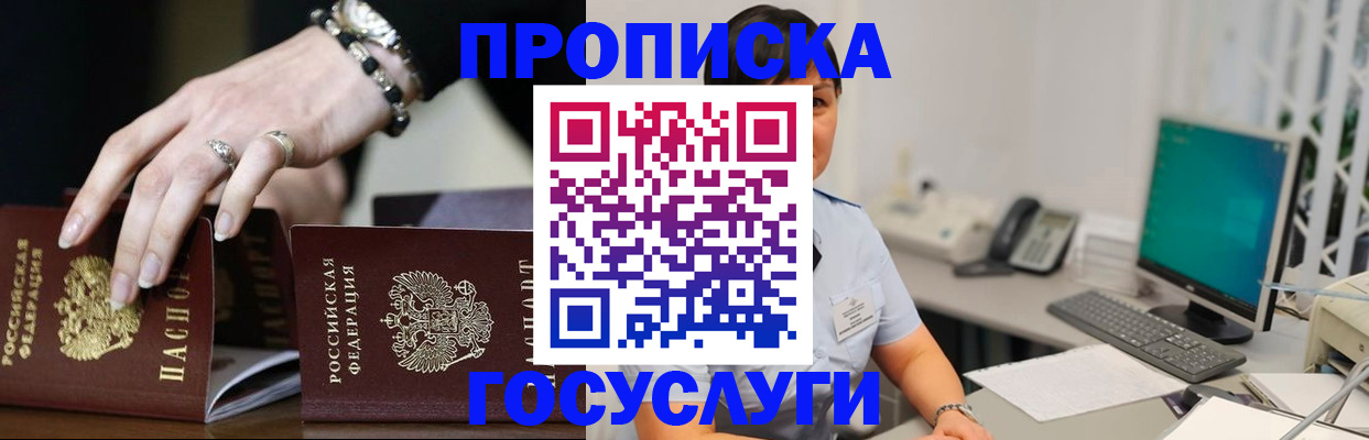 найти адрес прописки в Братске