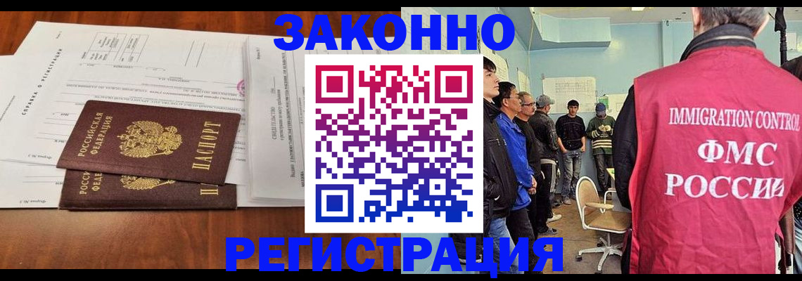 временная регистрация адрес в Братске